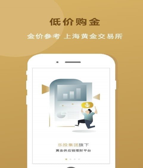 樂(lè)易投