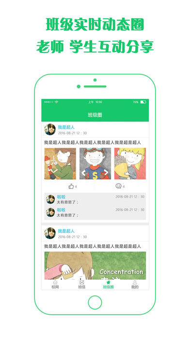 德智微課堂