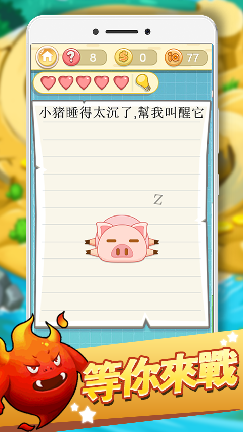最囧挑戰(zhàn)2