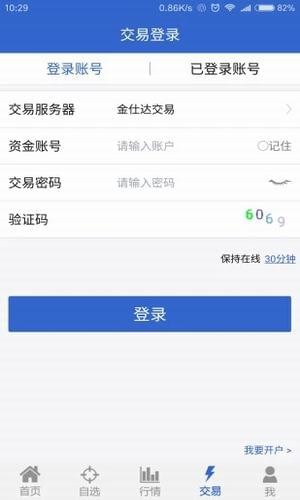 福能期貨