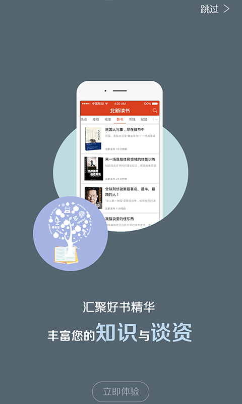 北新讀書(shū)