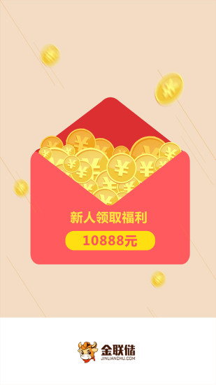 金聯(lián)儲(chǔ)