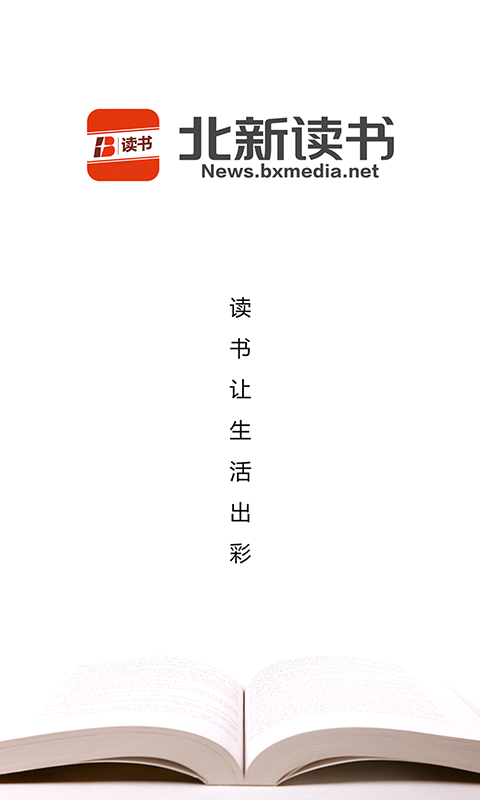 北新讀書(shū)