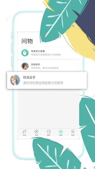 有魚導購