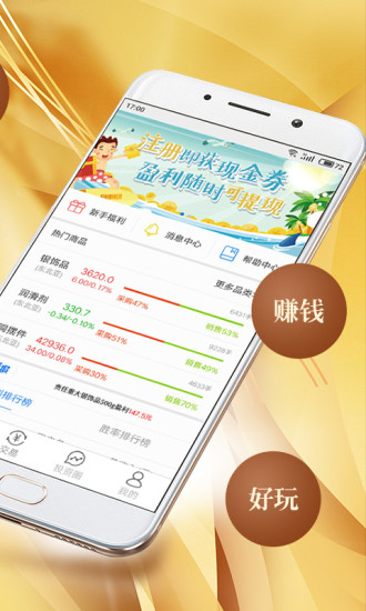 金融匯