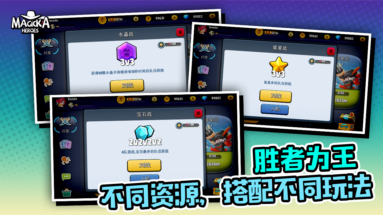 魔靈英雄