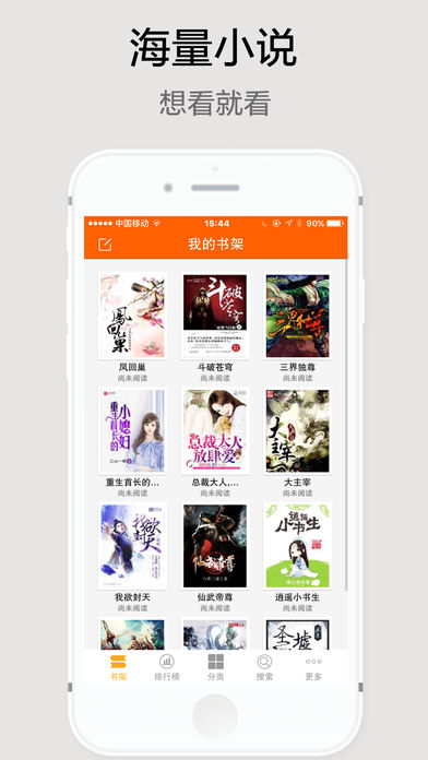 看書神器