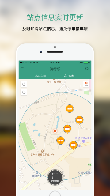 骑行乐