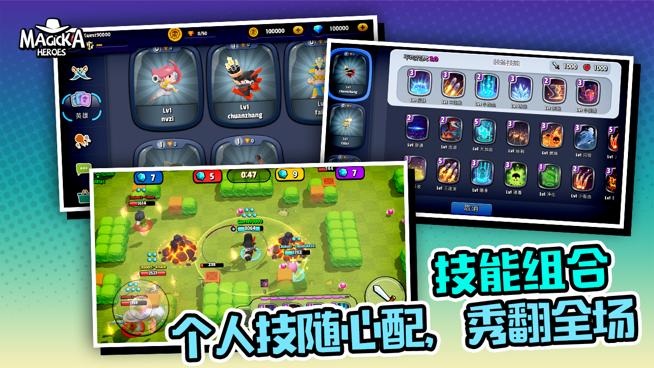 魔靈英雄