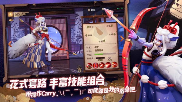 決戰！平安京  九游版