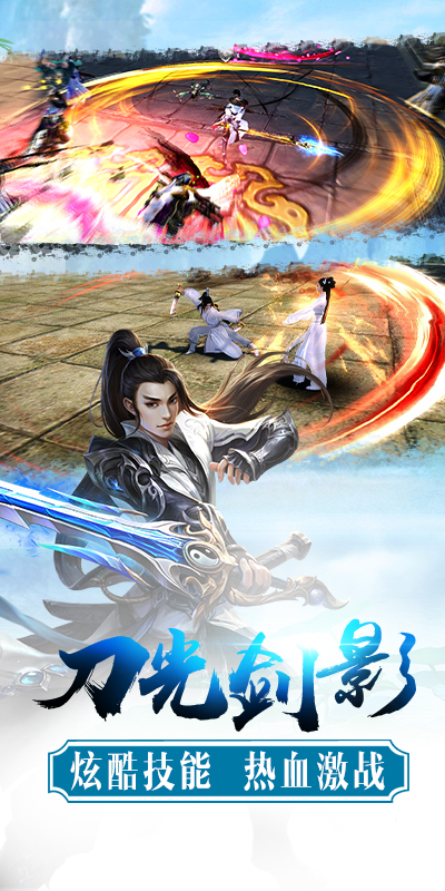 絕代武俠