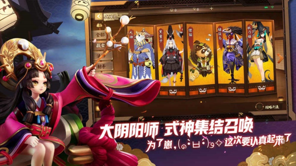 決戰！平安京  九游版