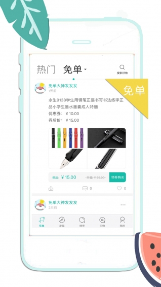 有魚導購