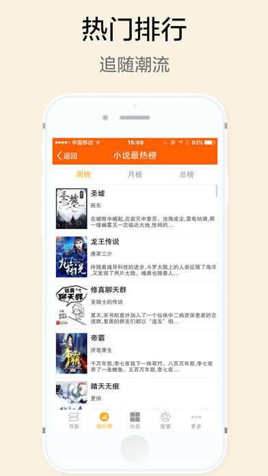 看書神器