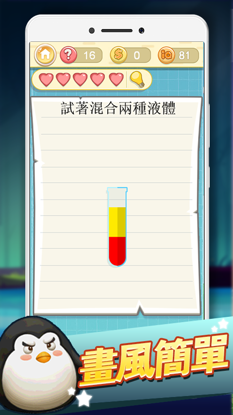 最囧挑戰(zhàn)2