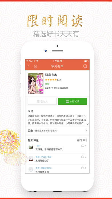 米湯小說