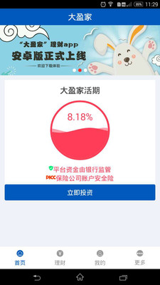 大盈家