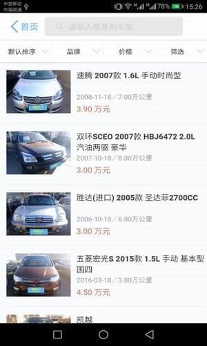 E家名車