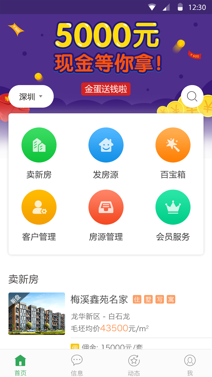 吉屋經(jīng)紀(jì)人