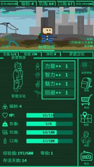 口袋輻射