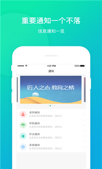 立學(xué)學(xué)生