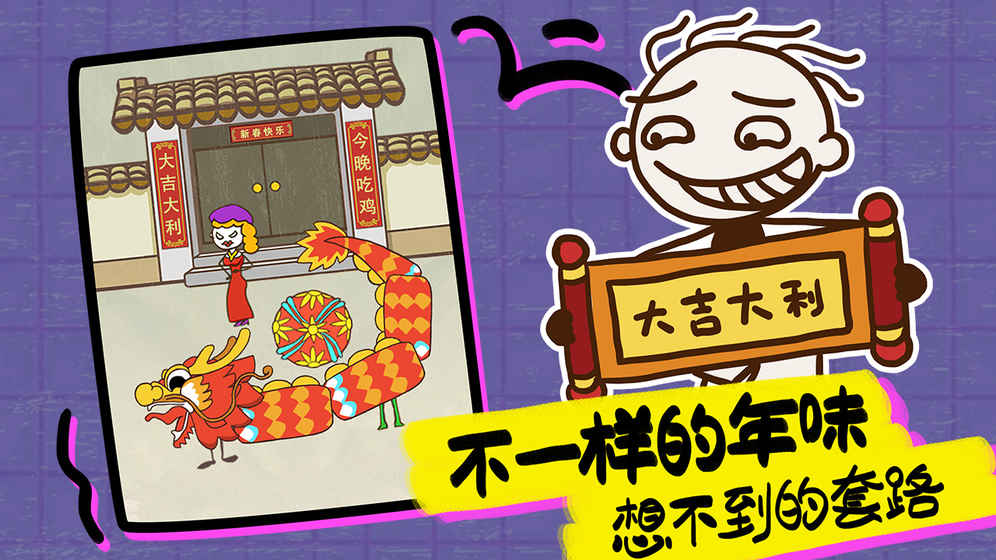 史上最坑爹的游戏16  九游版