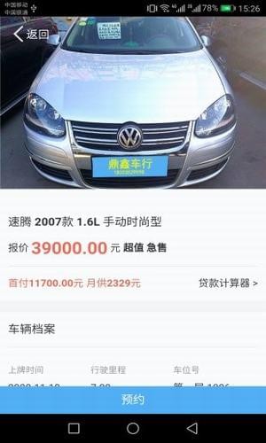 E家名車