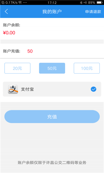 許昌公交