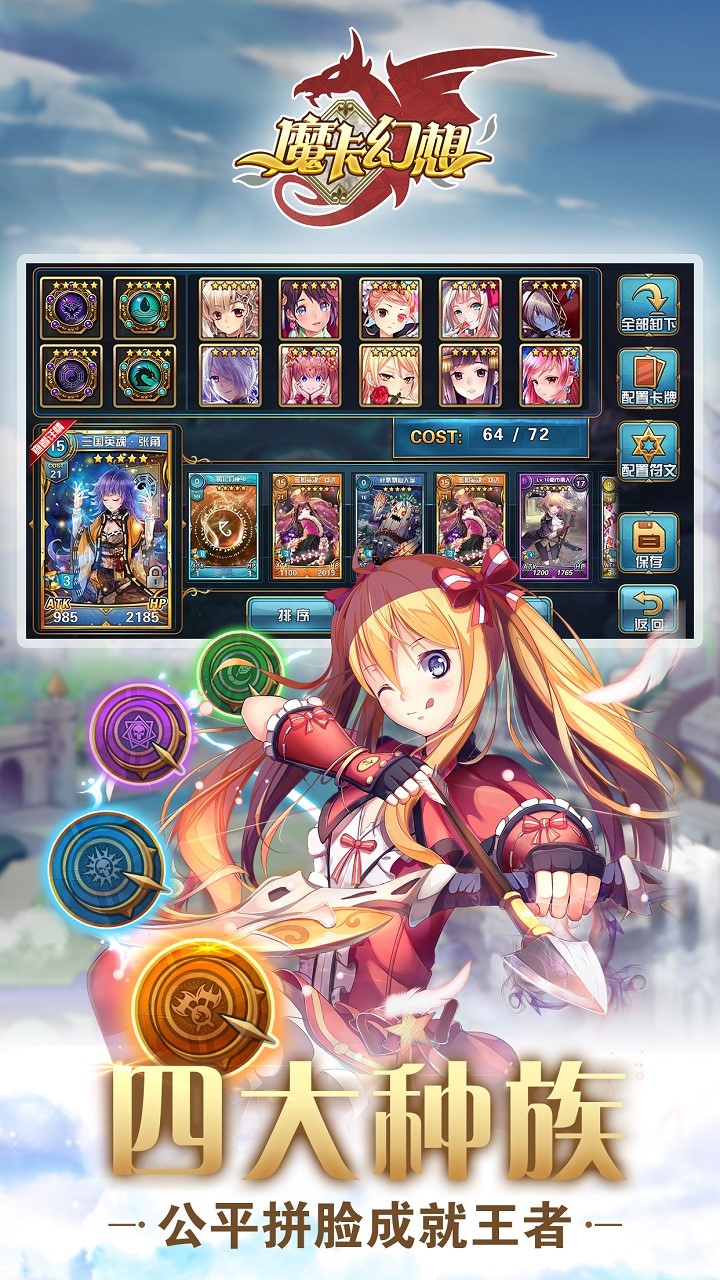 魔卡幻想  果盤版