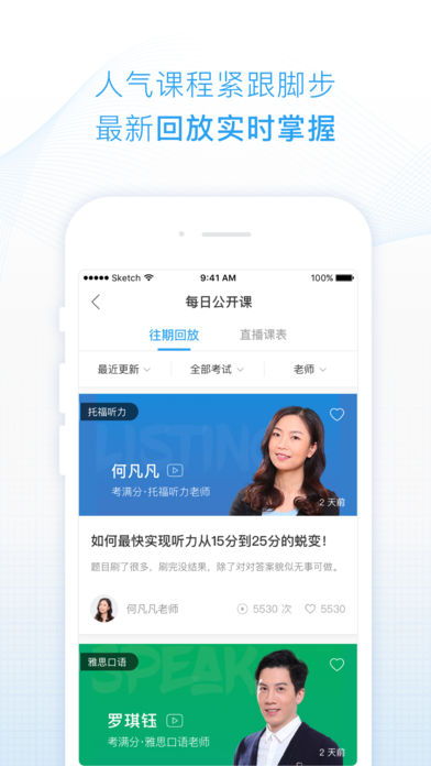 考滿分課程