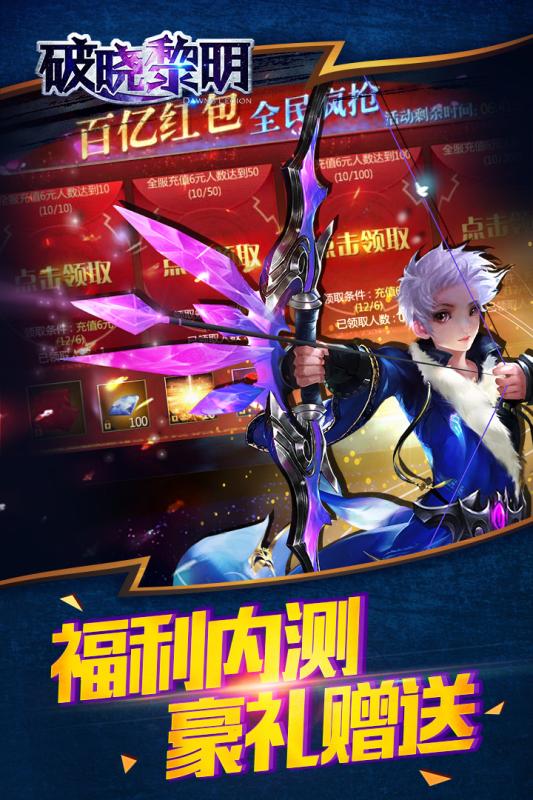 破曉黎明