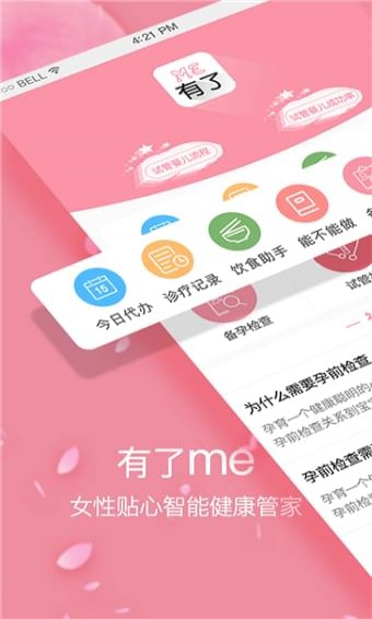有了me
