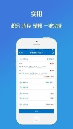 會(huì)員通