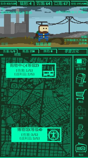 口袋輻射
