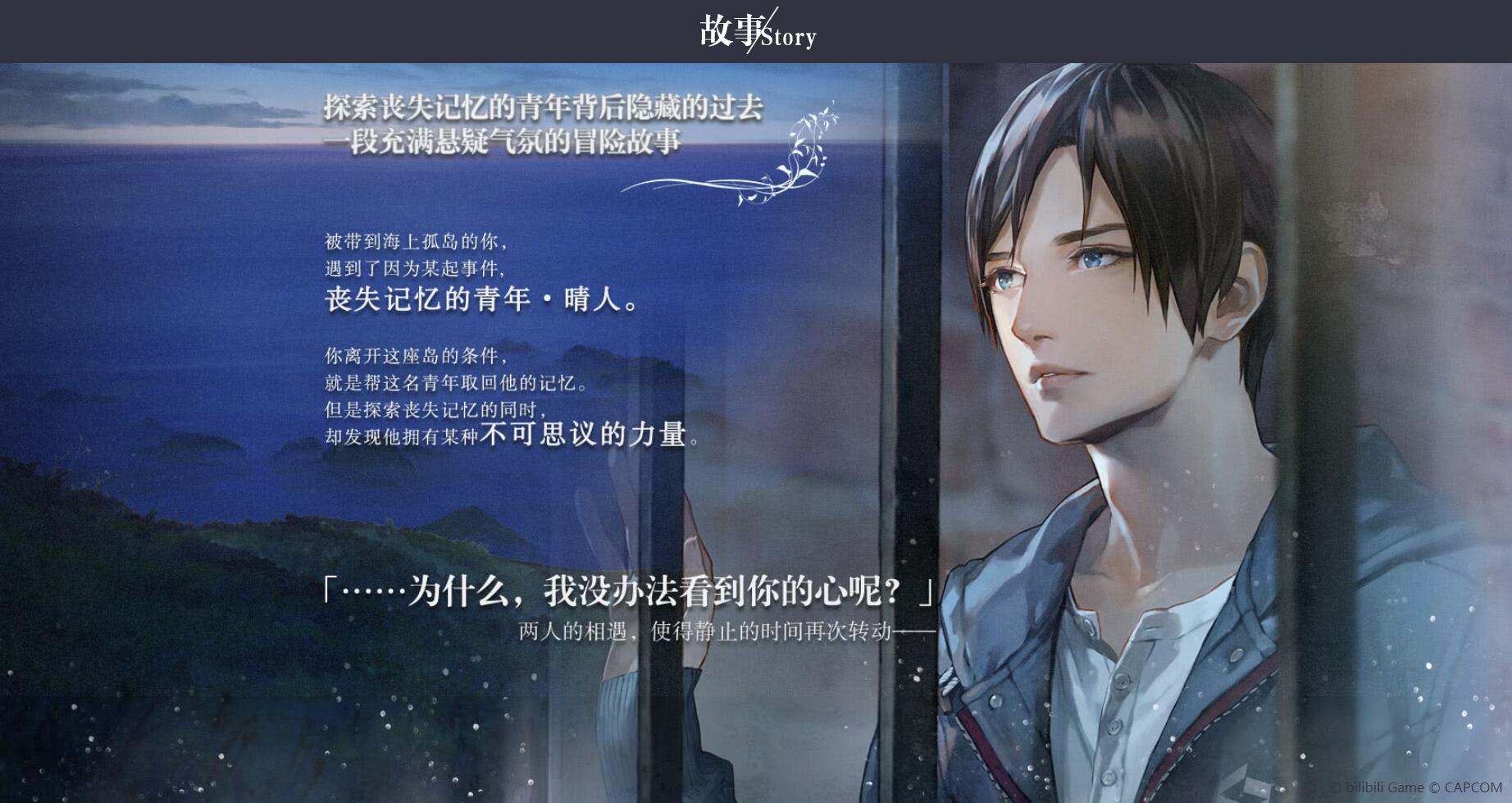 無法觸碰的掌心 漢化版