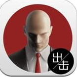 代號47：出擊  九游版