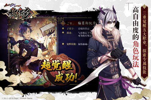 桃源鄉(xiāng)手游 bilibili版