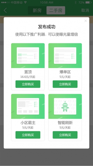 吉屋經(jīng)紀(jì)人