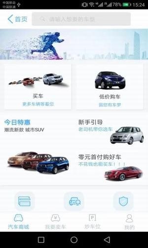 E家名車