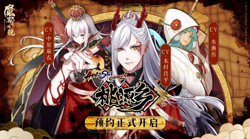 桃源鄉(xiāng)手游 bilibili版