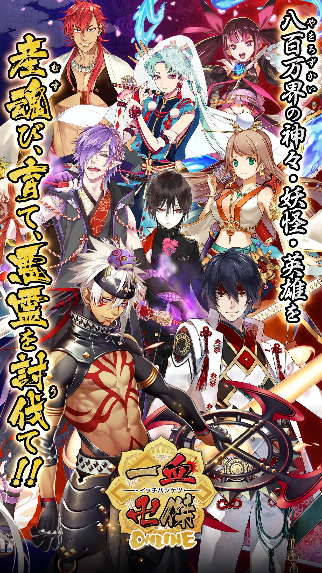 一血萬杰手游 bilibili版