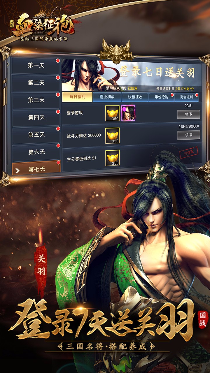 血染征袍  果盤版