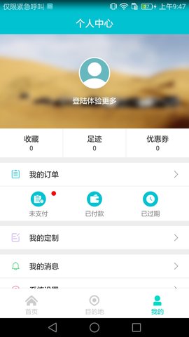 藍(lán)獅自駕