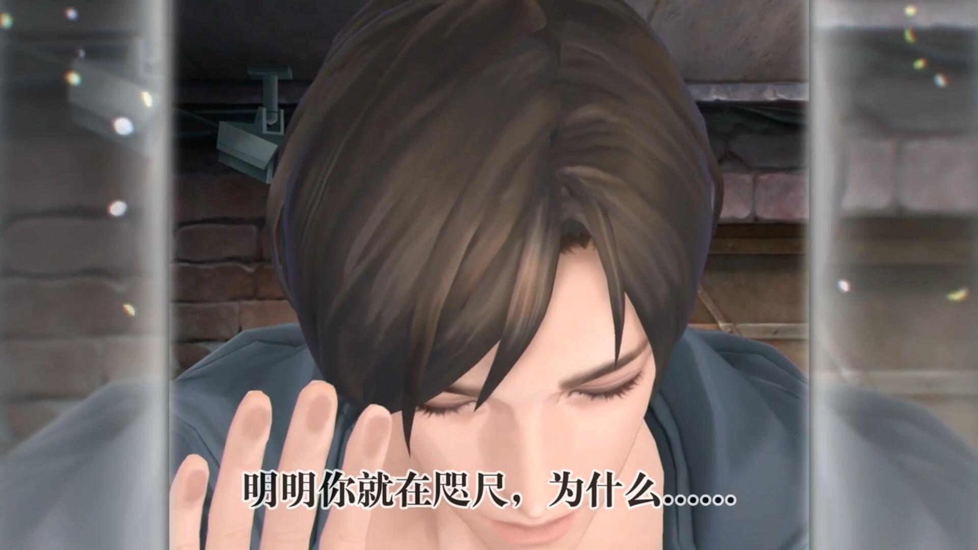 無法觸碰的掌心 漢化版