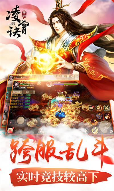 凌霄訣