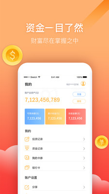 堅(jiān)果理財(cái)