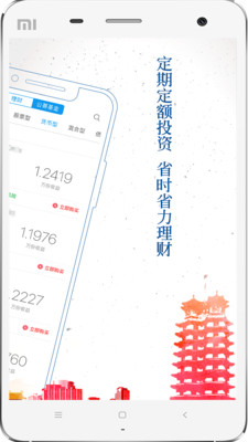 中原財(cái)升寶