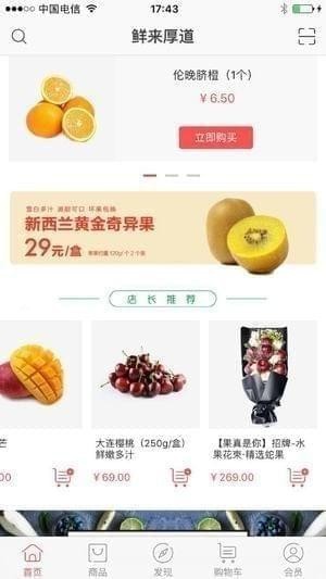 鮮來(lái)厚道