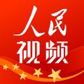 人民視頻