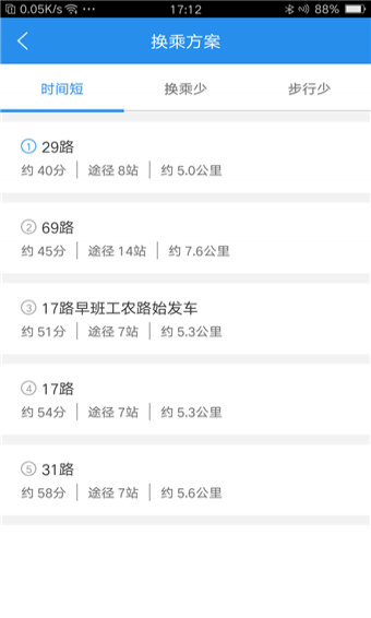 許昌公交